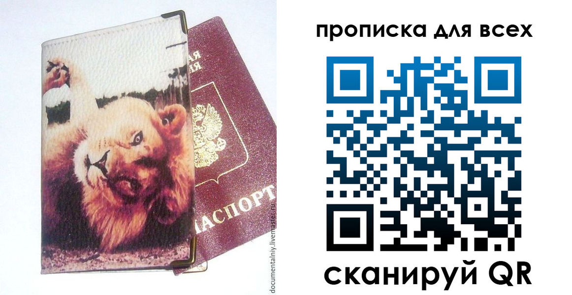 пропишу в квартире в Ижевске