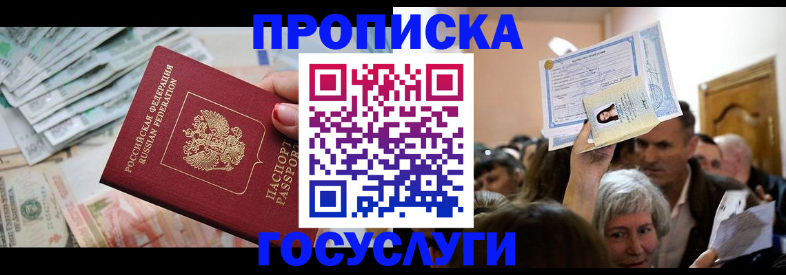 временная регистрация гарантия в Ижевске