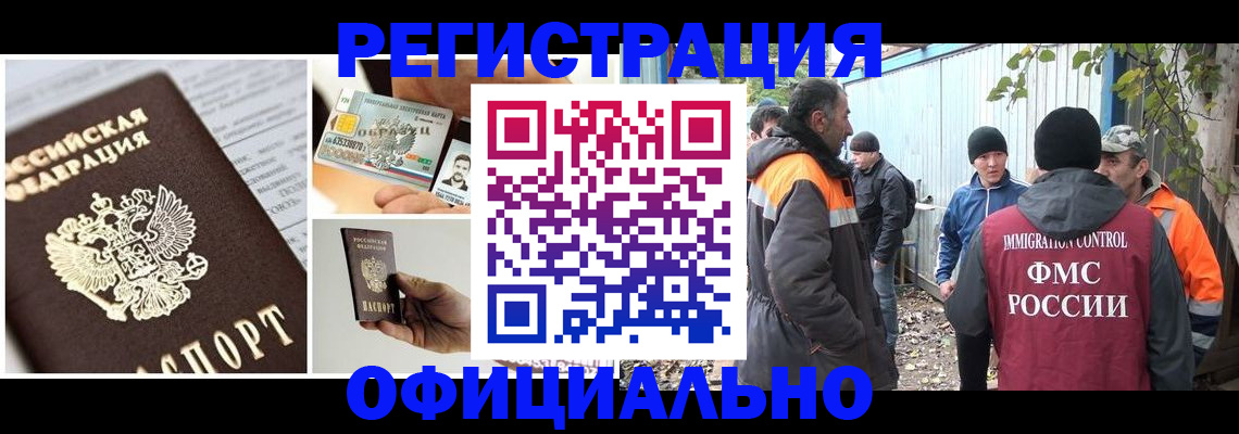 прописка паспорт в Ижевске