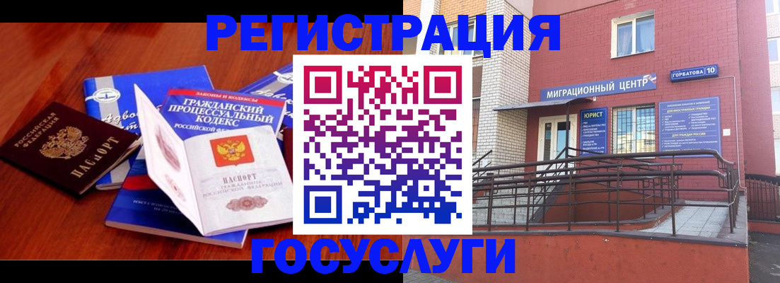 временная регистрация в Ижевске