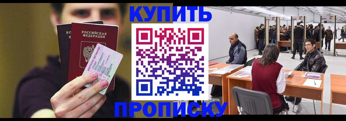 прописка для школы в Ижевске