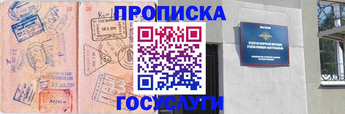 где прописаться в Ижевске